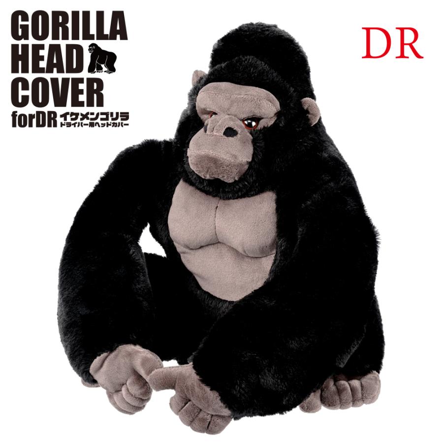 イケメンゴリラヘッドカバー ドライバー/DR用(ゴルフ おもしろ