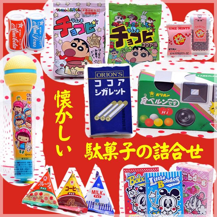 懐かしいお菓子入れ 懐かしいお菓子入れ