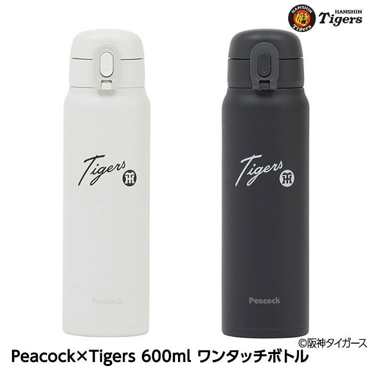 阪神タイガース Peacock×Tigers 600ml ワンタッチボトル(阪神グッズ