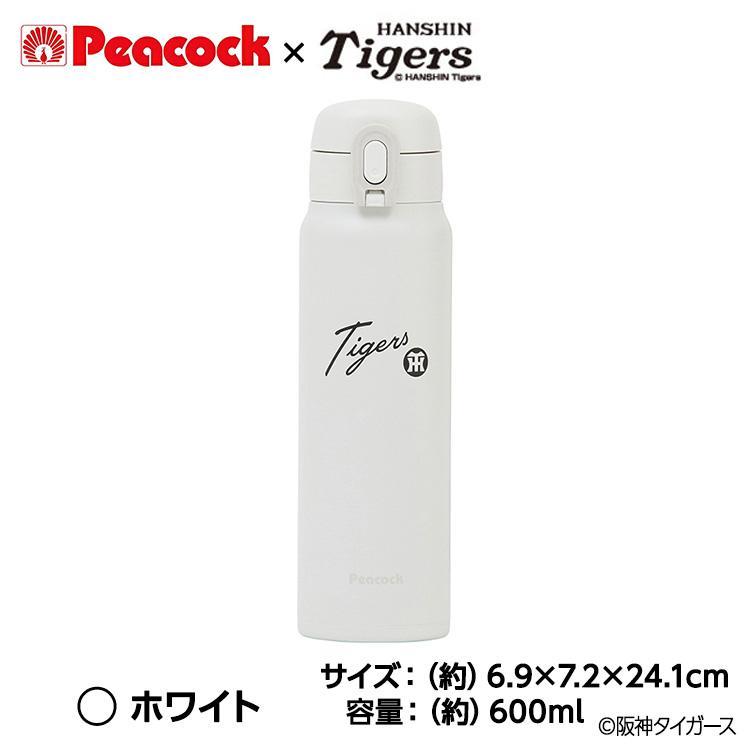 阪神タイガース Peacock×Tigers 600ml ワンタッチボトル(阪神グッズ