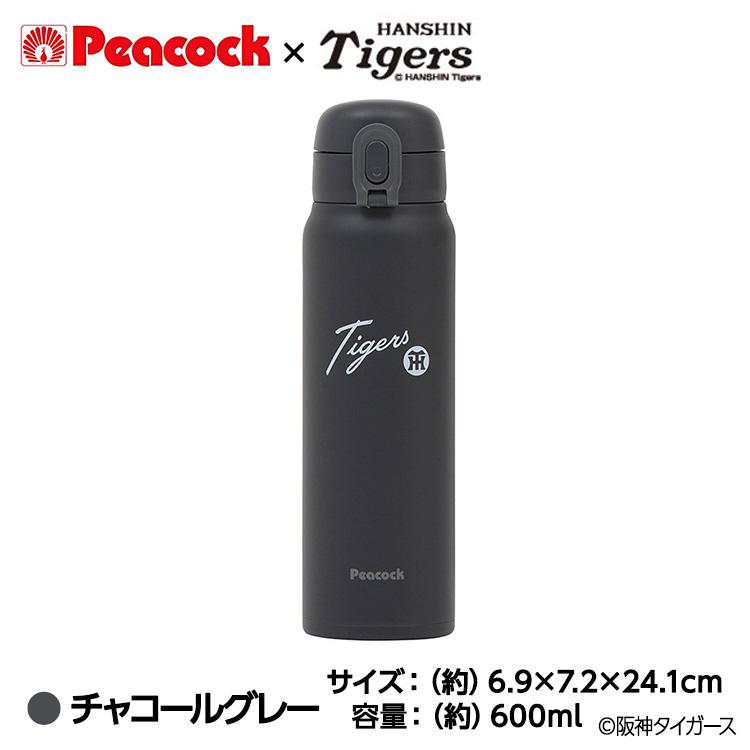 象印 阪神タイガース 水筒 480ml 2本セット ブラックとピンク 阪神タイガース Peacock×Tigers 600ml ワンタッチボトル(阪神グッズ