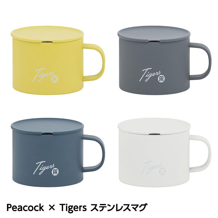 阪神タイガース Peacock×Tigers ステンレスマグ(阪神ファン タイガース