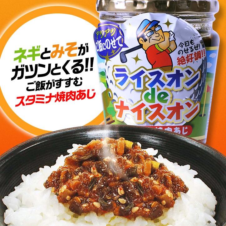 ライスオンdeナイスオン　ご飯だれ　スタミナ焼肉味　ゴルフコンペ景品 ニアピン賞 参加賞 おもしろゴルフ｜egolf｜02