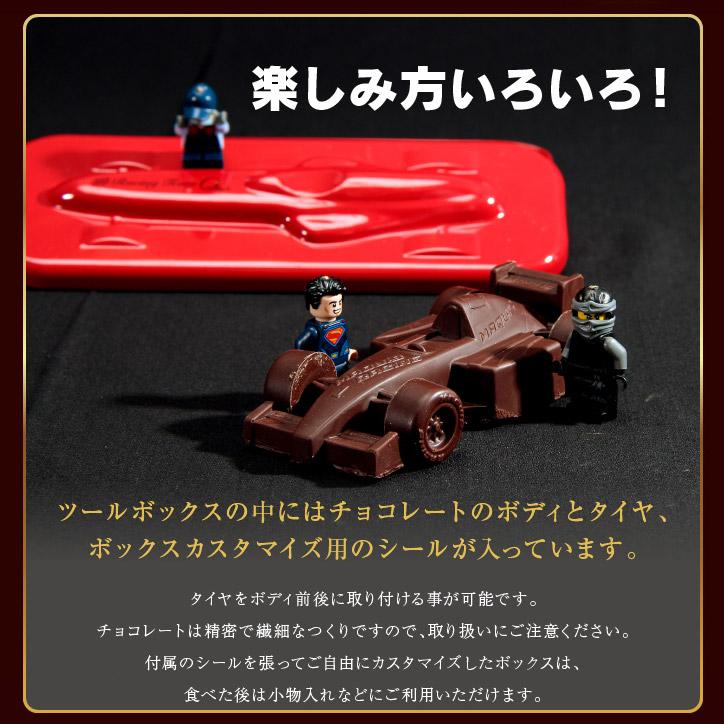 バレンタイン ばらまき 車のチョコレート レーシングカー ビルトアップ