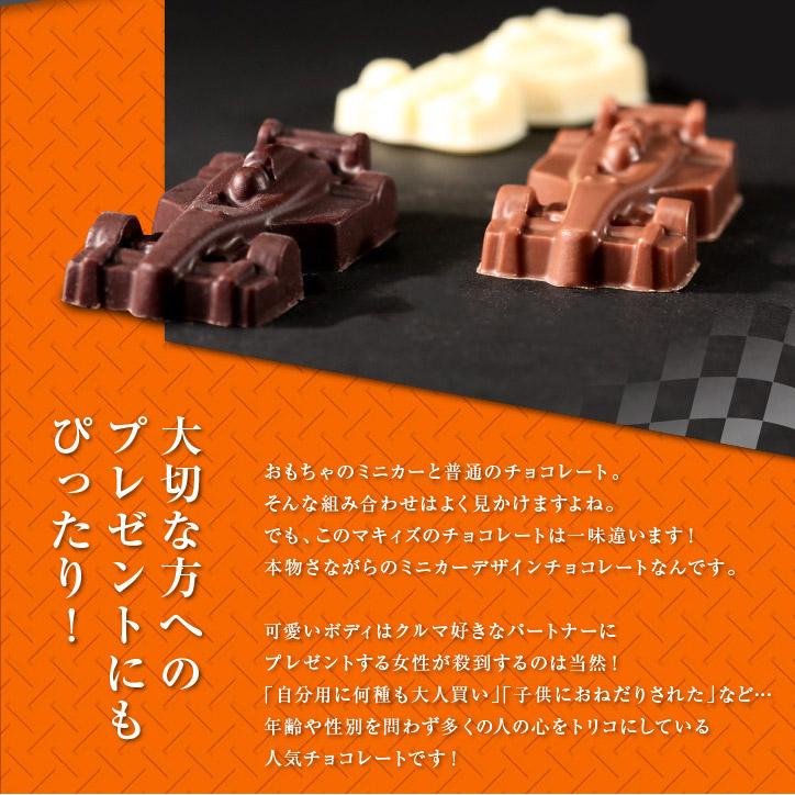 バレンタイン ばらまき 車のチョコレート プチ缶入り ミニカーBOX3個 |  | 02