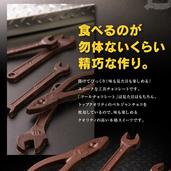 工具チョコレート ミニ缶入り(バレンタイン おもしろ チョコレート 2026 おもしろチョコ プレゼント 面白い マキィズ ギフト プレゼント) |  | 02