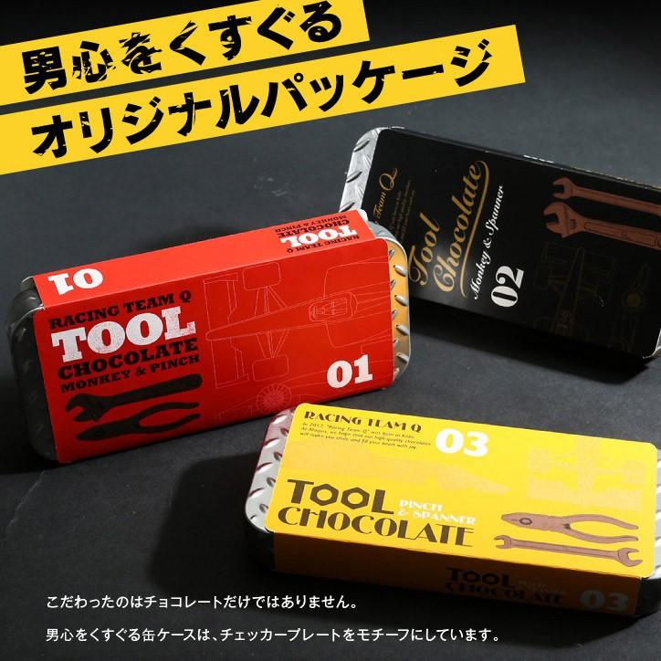 工具チョコレート ミニ缶入り(バレンタイン おもしろ チョコレート 2026 おもしろチョコ プレゼント 面白い マキィズ ギフト プレゼント) |  | 03
