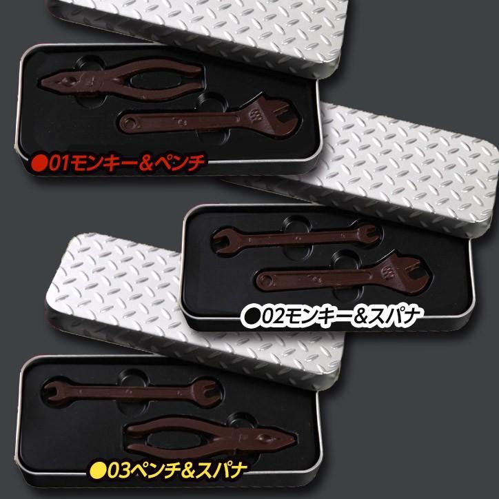 工具チョコレート ミニ缶入り(バレンタイン おもしろ チョコレート 2026 おもしろチョコ プレゼント 面白い マキィズ ギフト プレゼント) |  | 04