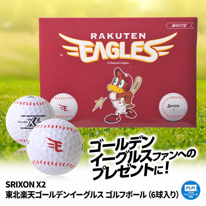 712円 価格は安く Srixon X2 東北楽天ゴールデンイーグルス ゴルフボール 6個入り パリーグ ダンロップ スリクソン 限定 野球
