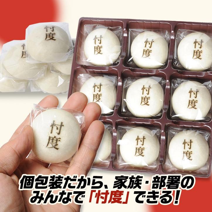 忖度まんじゅう そんたく饅頭 : ゴルフコンペ景品のエンタメゴルフ