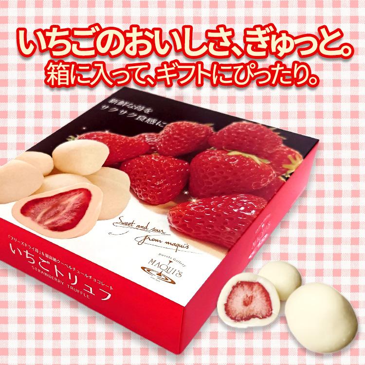ホワイトデー お返し いちごトリュフ　チョコレート　赤箱入　神戸マキィズ |  | 01