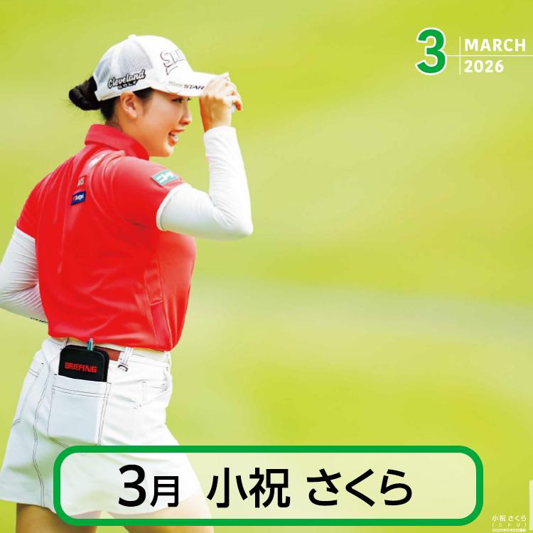 【しゅうちゃん】スポニチ 女子 ゴルフ 壁掛けカレンダー 2026 スポニチ ゴルフカレンダー(女子プロ プロゴルファー 壁掛け