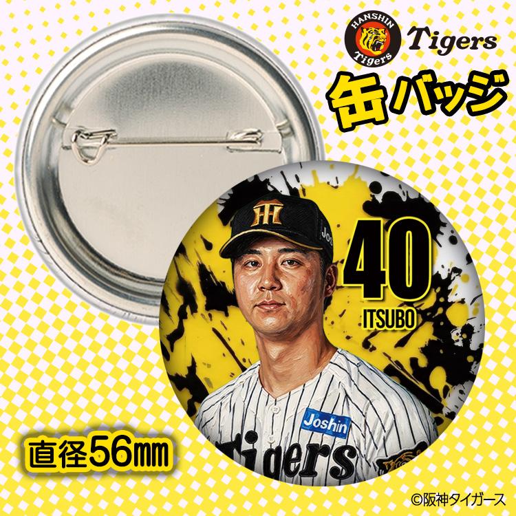 阪神タイガース #40 井坪陽生 缶バッジ（顔デザイン） 2026年(メール便