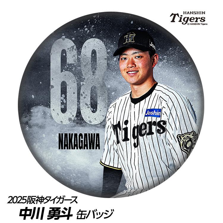 阪神タイガース 中川勇斗 ユニフォーム S 中川勇斗 チャンピオン レプリカ ユニフォーム Mサイズ 阪神