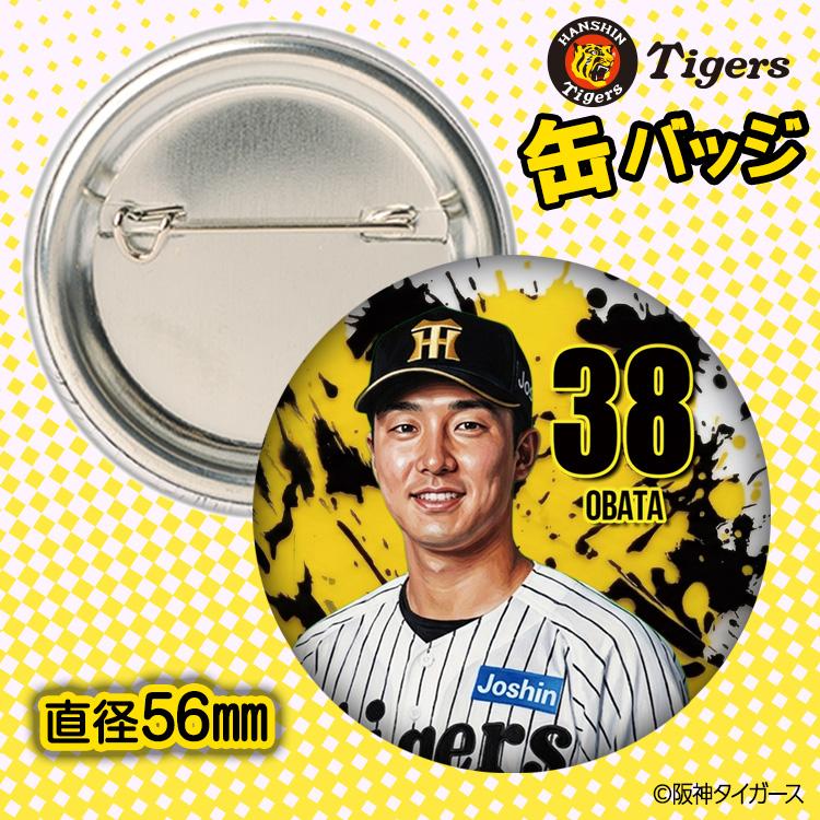 阪神タイガース #38 小幡竜平 缶バッジ（顔デザイン） 2026年(メール便