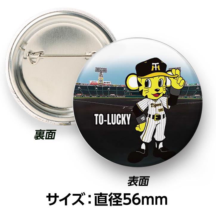阪神タイガース トラッキー 缶バッジ（顔）(メール便対応可) (プロ野球 