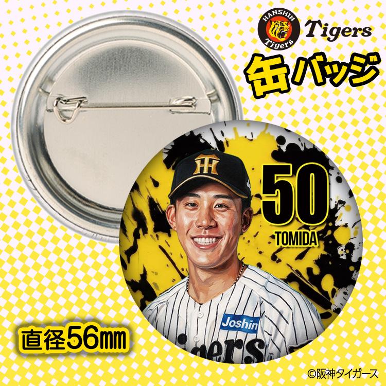 阪神タイガース #50 富田蓮 缶バッジ（顔デザイン） 2026年(メール便