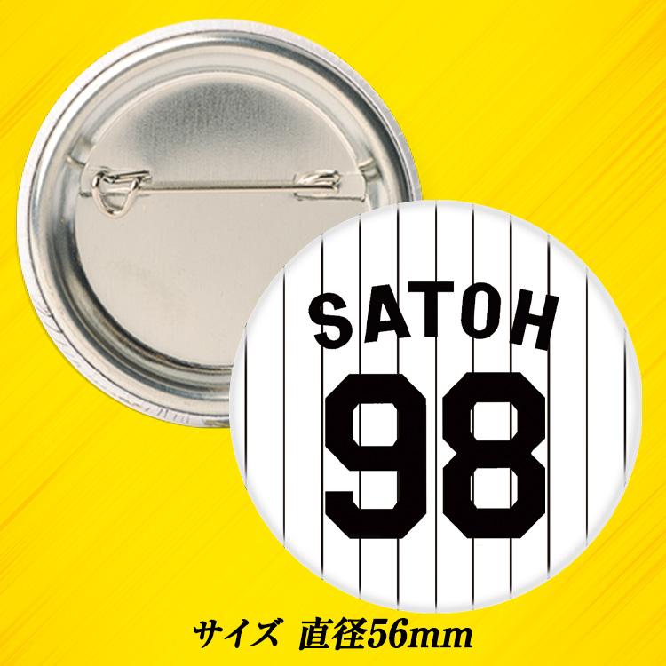 阪神タイガース #98 佐藤蓮 缶バッジ（背番号デザイン）(メール便対応