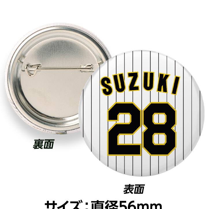 阪神タイガース #28 鈴木勇斗 缶バッジ（背番号）(メール便対応可 