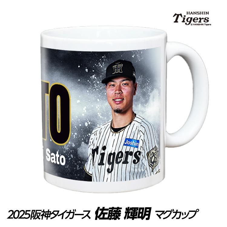 阪神タイガース #8 佐藤輝明 マグカップ(プロ野球 球団 阪神