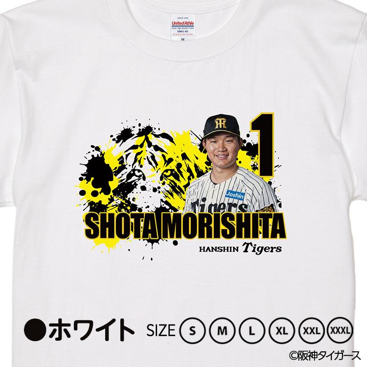 阪神タイガース #1 森下翔太 Tシャツ(プロ野球 球団 阪神ファン バッチ