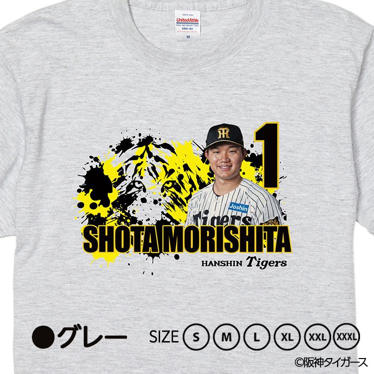 阪神タイガース #1 森下翔太 Tシャツ(プロ野球 球団 阪神ファン バッチ