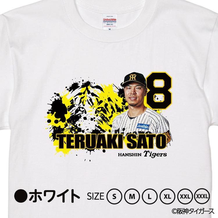 優勝記念 阪神タイガース 佐藤輝明 春季キャンプ限定 ロゴベースボール