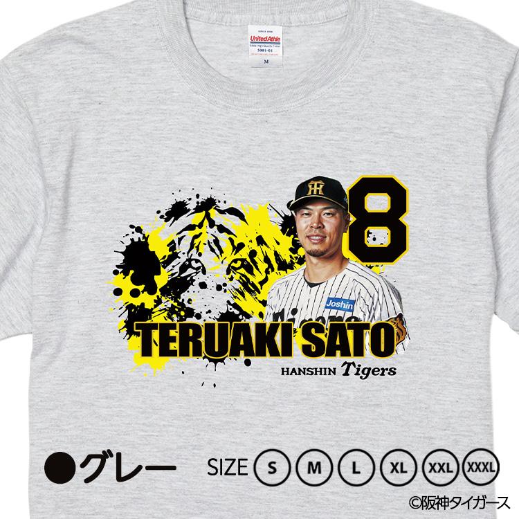 阪神タイガース #8 佐藤輝明 Tシャツ(プロ野球 球団 阪神ファン バッチ