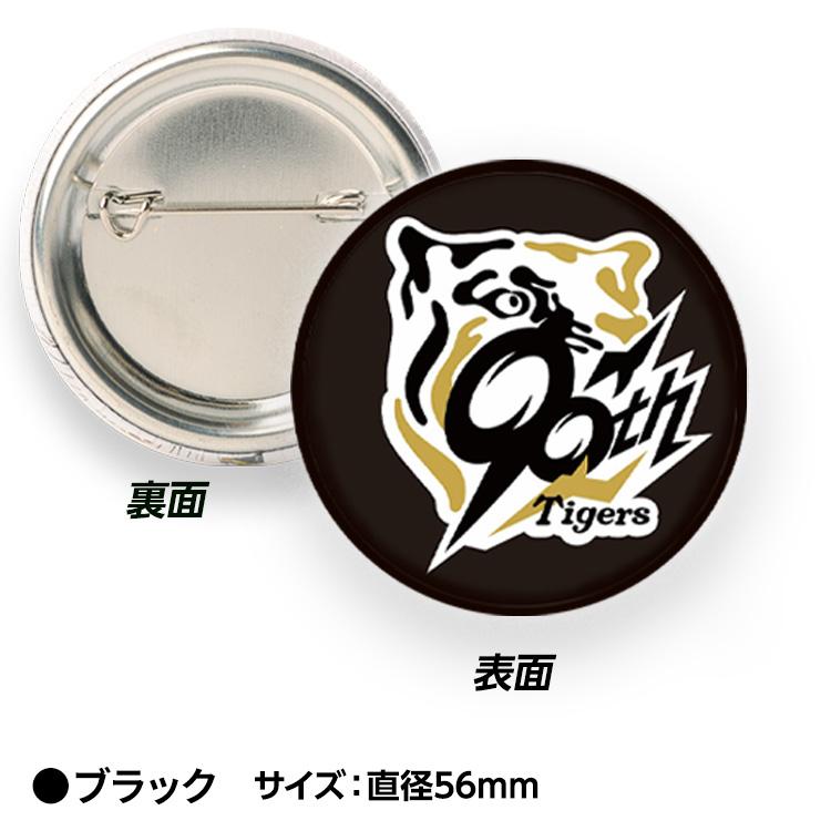 阪神タイガース 90周年 缶バッジ（缶バッチ）(メール便対応可) (阪神