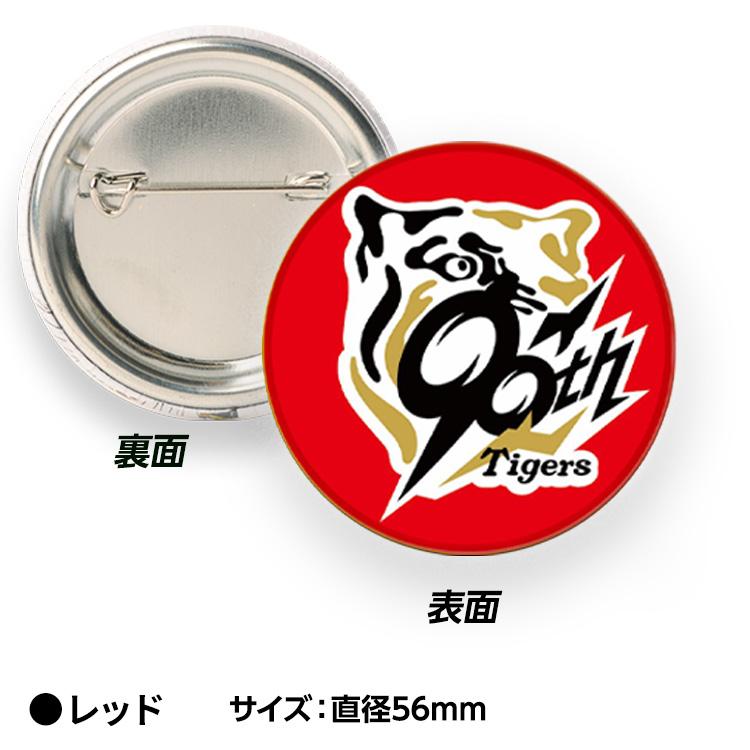 阪神タイガース 90周年 缶バッジ（缶バッチ）(メール便対応可) (阪神