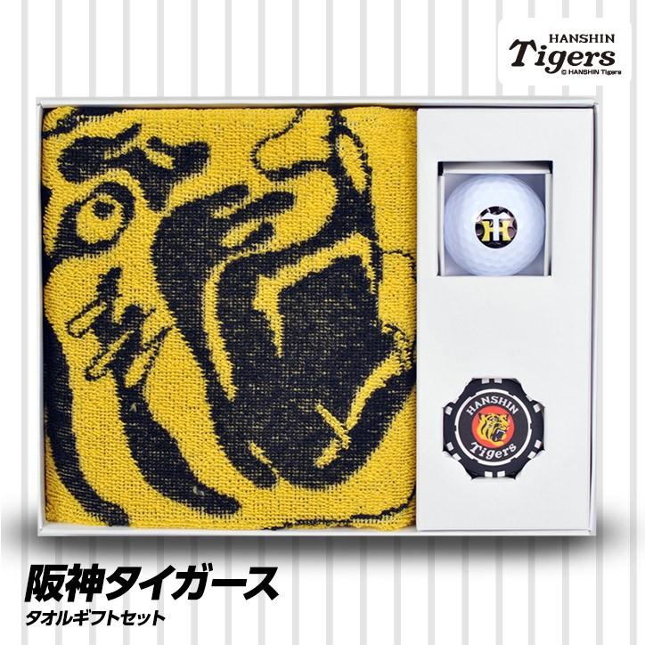 660円 国産品 阪神タイガース ゴルフギフトセット タオル マーカー ゴルフボール プロ野球 応援 おもしろ 球団 キャラクター