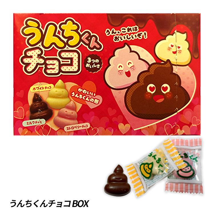 バレンタイン 2026 うんちくん チョコレート ボックス : ゴルフコンペ