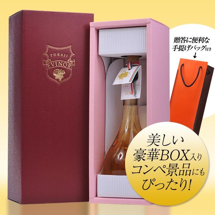 エヴィノール トカイアートボトル 白ワイン 穂麗 化粧箱入 EVINOR