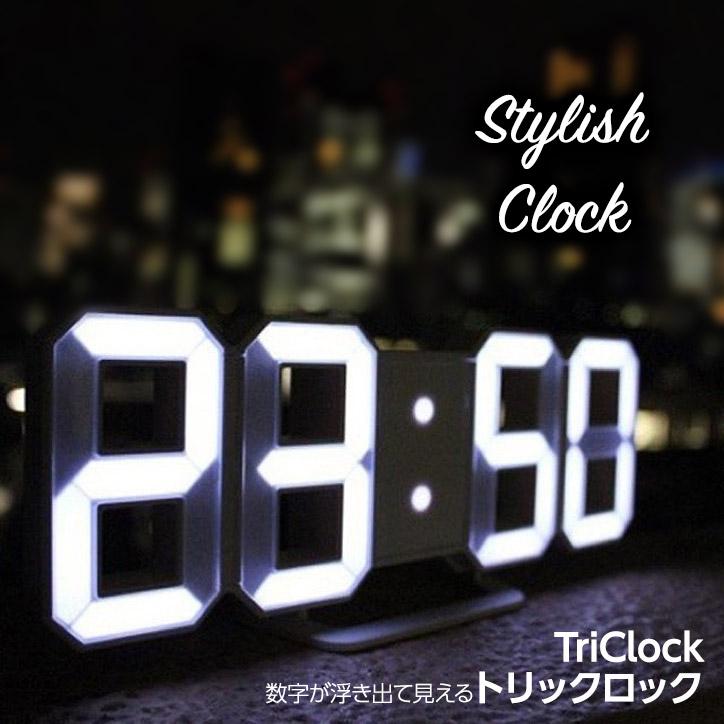 暗闇に数字が浮かび上がる デジタルled時計 Tri Clock トリクロック 時計 インテリア 話題 Triclock ゴルフコンペ景品のエンタメゴルフ 通販 Yahoo ショッピング