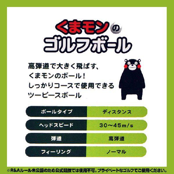 送料ページ くまモンのゴルフボール 6球入り(萌熊 酷MA萌 Kumamon 高爾夫 golf