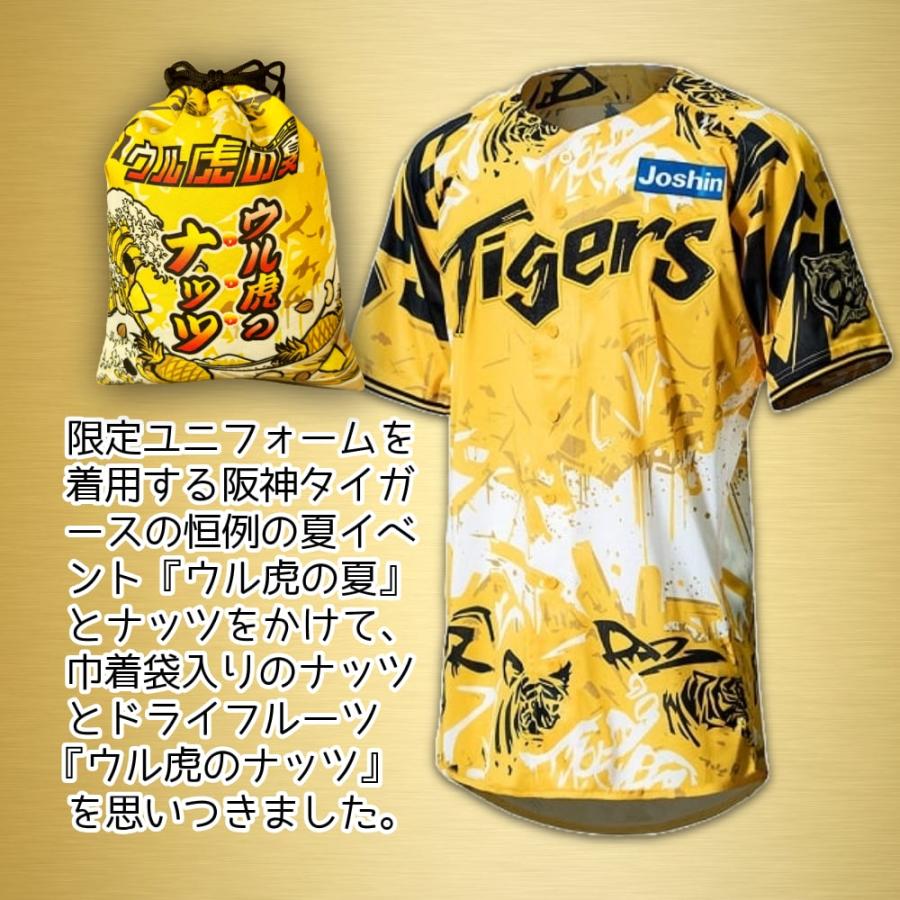 ウル虎のナッツ 巾着袋入りナッツ 阪神タイガース ウル虎の夏(阪神