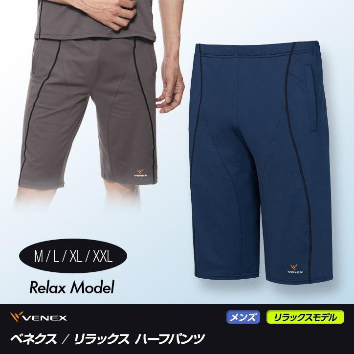 VENEX ベネクス リラックス ハーフパンツ メンズ 6504 : ゴルフコンペ