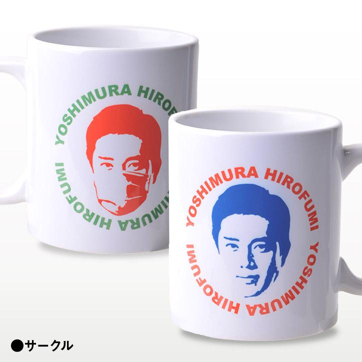 吉村洋文 大阪府知事 マグカップ(大阪 知事 吉村 グッズ