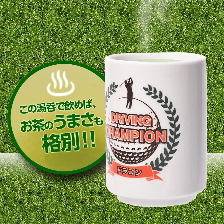 ドラコン賞の景品に ドラコン湯呑(おもしろ ゴルフ 雑貨)(ゴルフコンペ景品 ゴルフコンペ 景品 賞品 コンペ賞品) :yunomi-dc: ゴルフコンペ景品のエンタメゴルフ - 通販 - Yahoo!ショッピング ドラコン賞の景品に ドラコン湯呑(おもしろ ゴルフ 雑貨)(ゴルフコンペ景品 ゴルフコンペ 景品 賞品 コンペ賞品) :yunomi-dc: ゴルフコンペ景品のエンタメゴルフ - 通販 - Yahoo!ショッピング