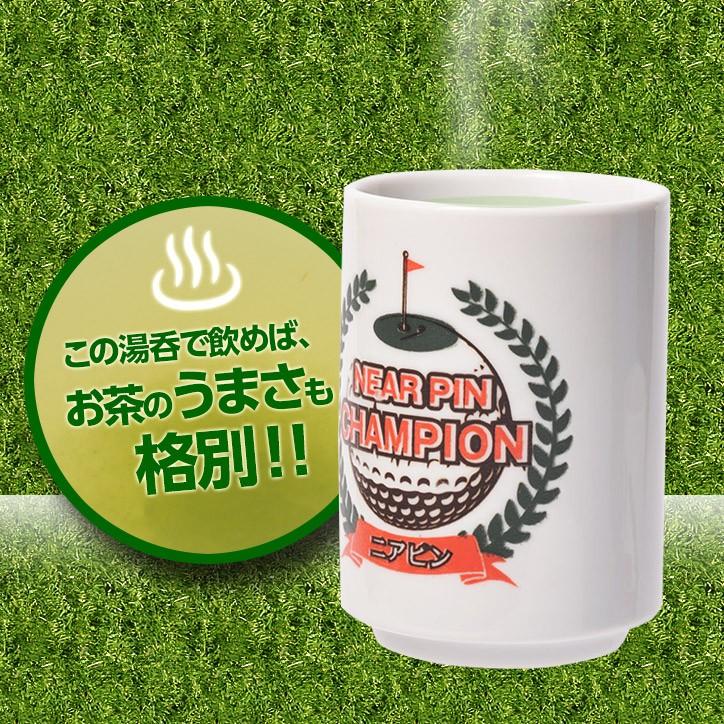 ニアピン賞の景品に ニアピン湯呑(雑貨)(ゴルフコンペ景品 ゴルフコンペ 景品 賞品 コンペ賞品)(ゴルフ用品 グッズ ギフト プレゼント) :yunomi-np:ゴルフコンペ景品のエンタメゴルフ - 通販 - Yahoo!ショッピング ニアピン賞の景品に ニアピン湯呑(雑貨)(ゴルフコンペ景品 ゴルフコンペ 景品 賞品 コンペ賞品)(ゴルフ用品 グッズ ギフト プレゼント) :yunomi-np:ゴルフコンペ景品のエンタメゴルフ - 通販 - Yahoo!ショッピング