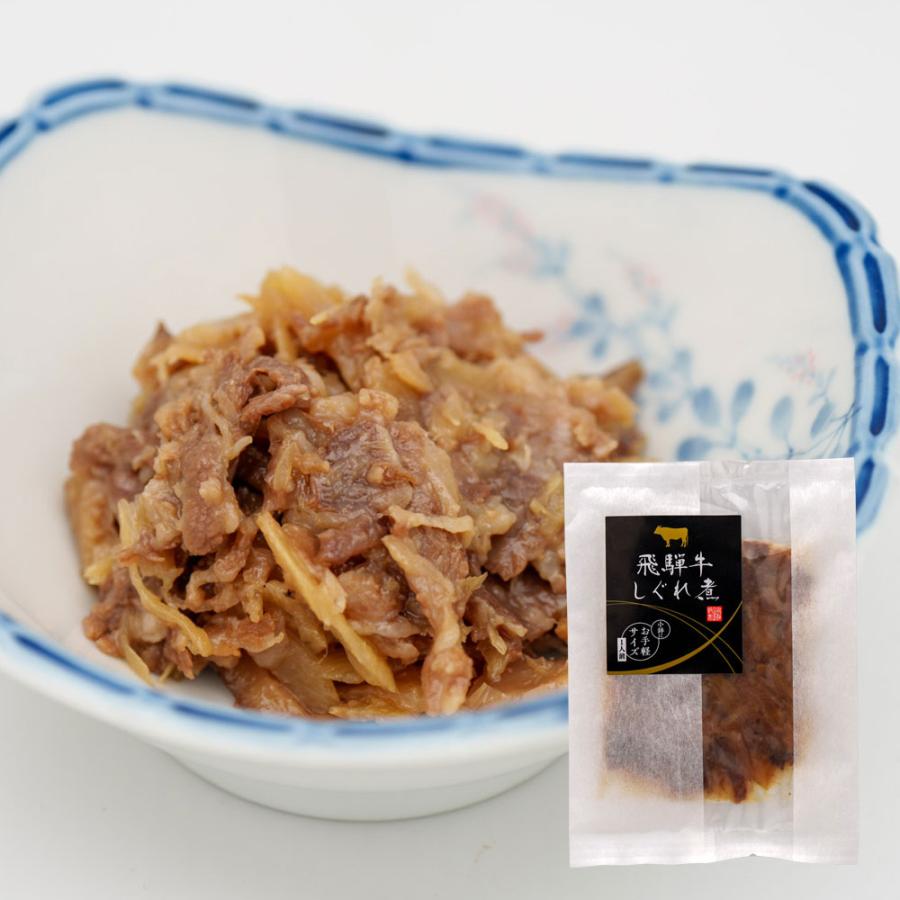 飛騨牛しぐれ煮　お手頃サイズ　おつまみ　ごはんのおとも　晩酌　家飲み | 