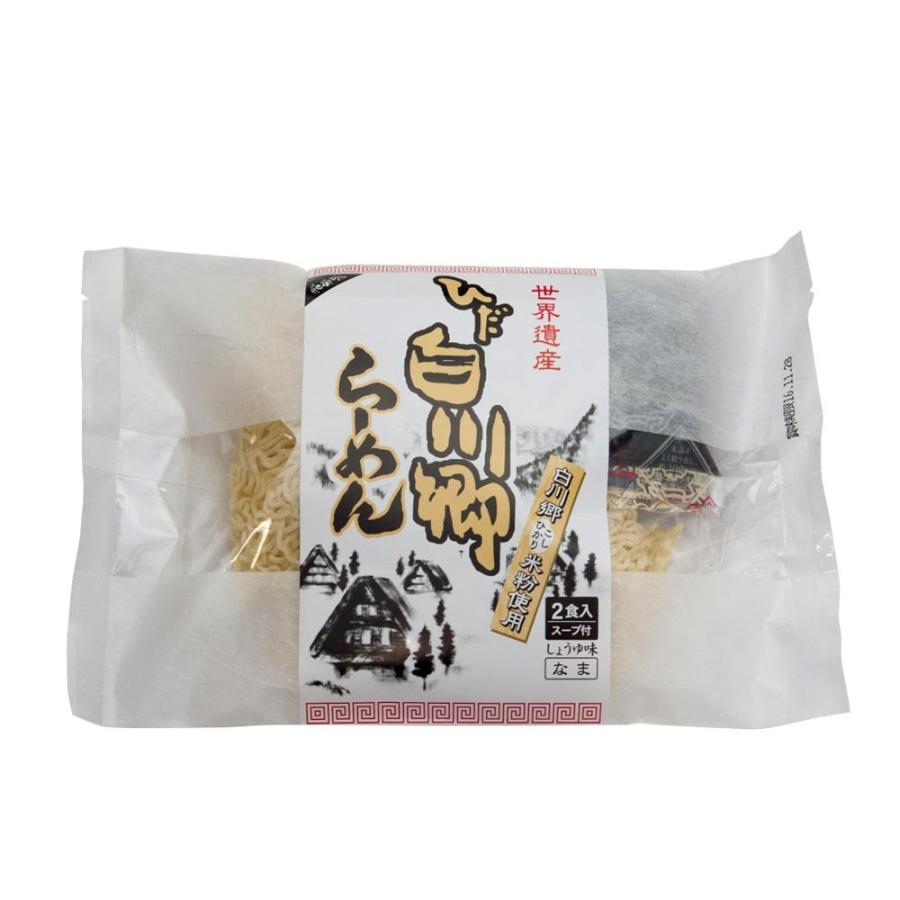 ラーメン ひだ 白川郷 らーめん ２食入り 中華そば |  | 01