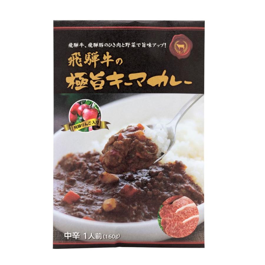 【ギフト】飛騨牛カレー３種セット　ギフト　化粧箱　レトルトカレー | 飛騨牛 | 05