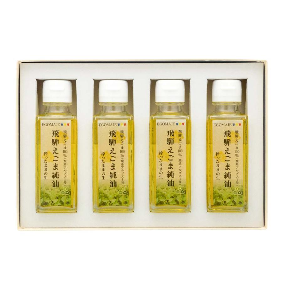 【ギフト】国産えごま油「えごま純油」４本セット　お歳暮ギフト　送料無料　化粧箱 | 