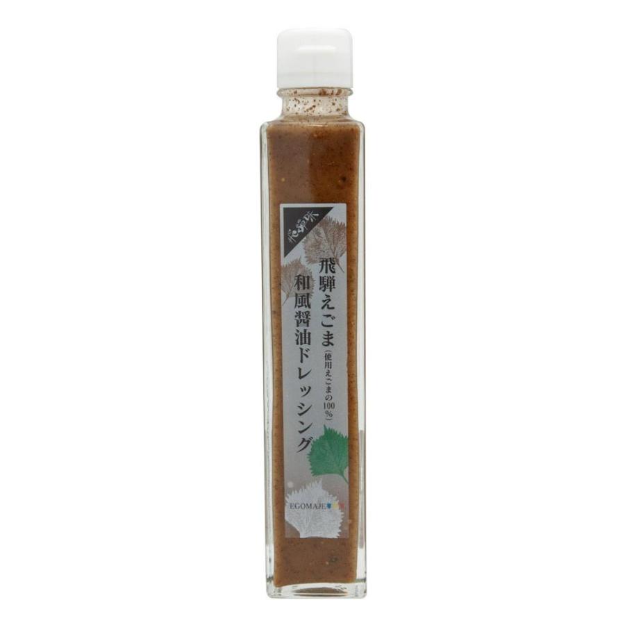 【ギフト】 飛騨えごまドレッシング２本セット（和風醤油） 化粧箱 |  | 01