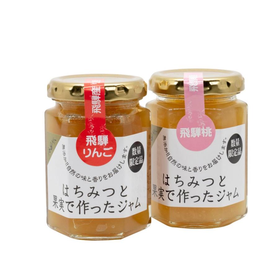国産はちみつジャム・ギフトセット　飛騨産りんご、飛騨もも　お歳暮、お中元に | 