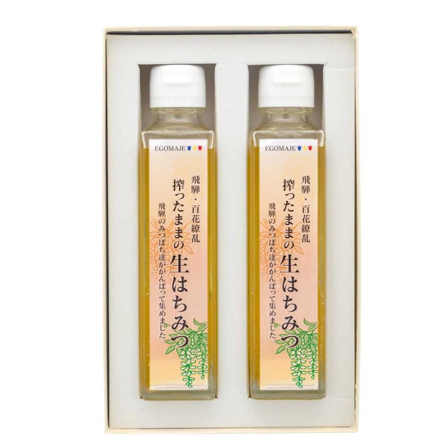 【ギフト】搾ったままの生はちみつ（百花繚乱）200gx2本セット 岐阜県飛騨産 国産 | 