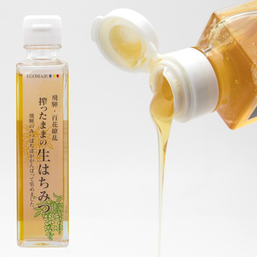 【ギフト】搾ったままの生はちみつ（百花繚乱）200gx2本セット 岐阜県飛騨産 国産 |  | 02