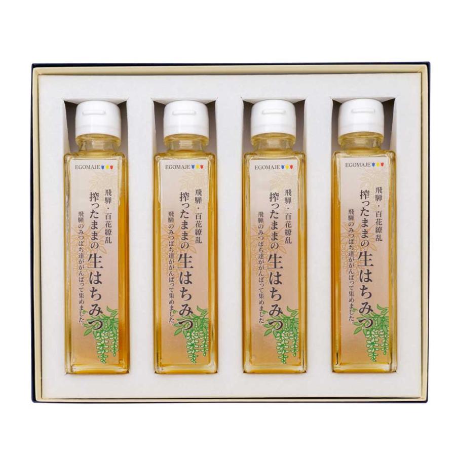 【ギフト】搾ったままの生はちみつ（百花繚乱）　送料無料　200gx４本セット岐阜県飛騨産 国産 化粧箱 | 