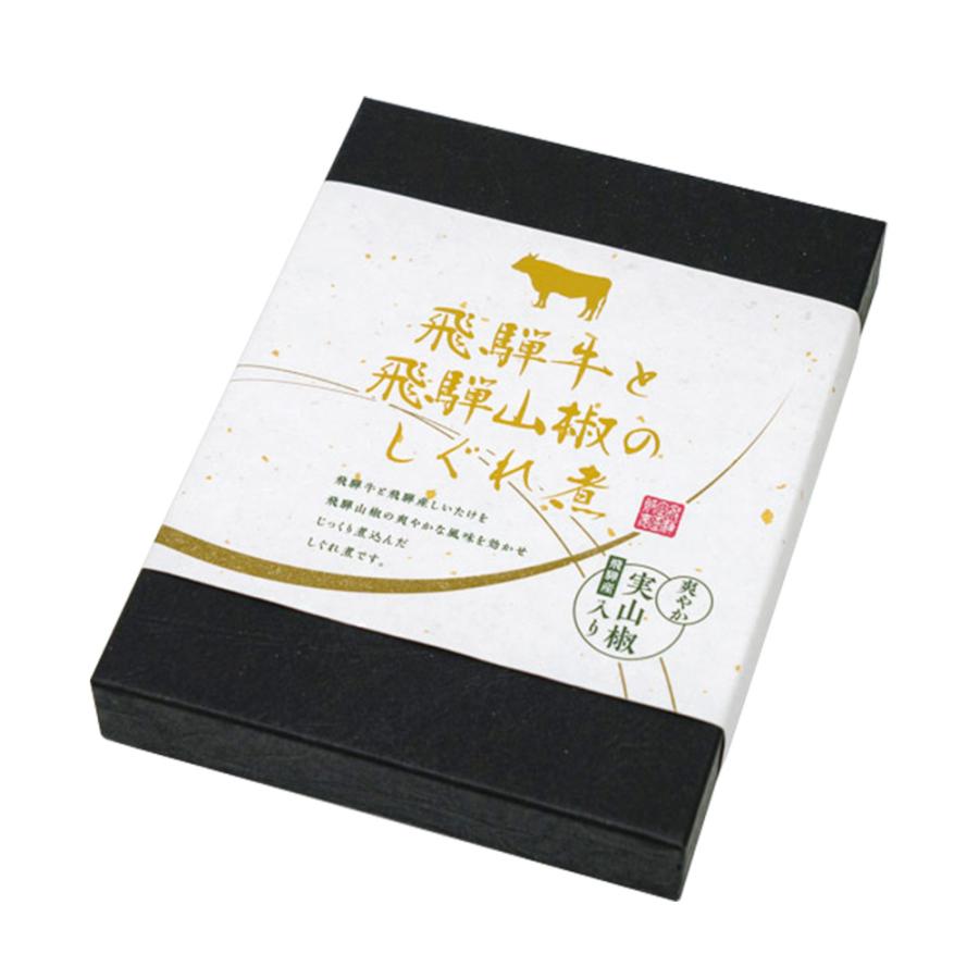 飛騨牛と奥飛騨山椒のしぐれ煮 | 飛騨牛 | 01